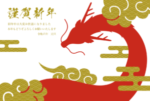 【2024年】新年あけましておめでとうございます